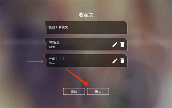 malody中文版v4.3.7安卓版