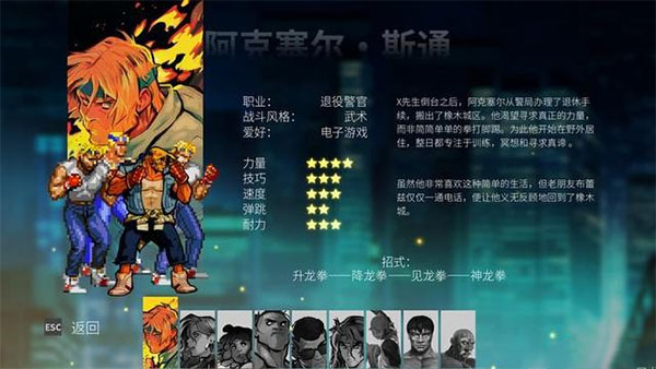 怒之铁拳4手机版v1.3.4中文版