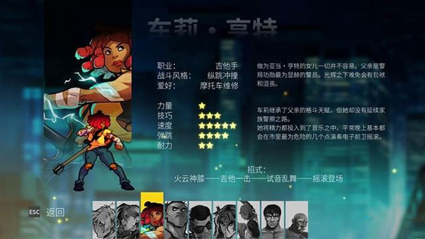 怒之铁拳4手机版v1.3.4中文版