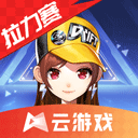 QQ飞车云游戏v4.9.2.3970405安卓版