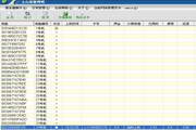 万能网管有盘无盘计费软件ACCESS修正版(20131106)  6.5.0.12