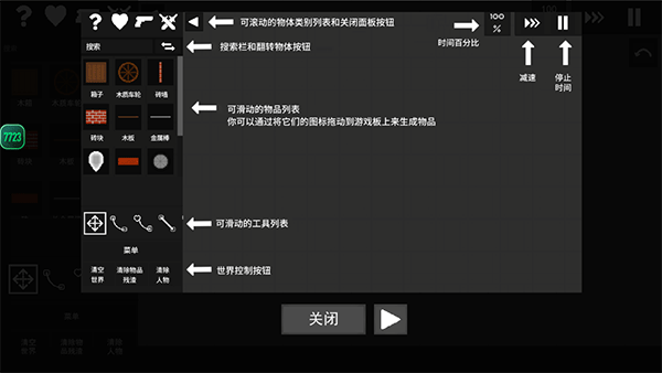 水果游乐场最新中文版v0.1.1.2安卓版