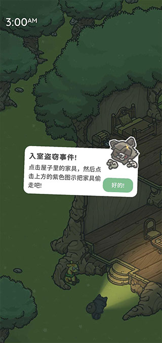 月兔奥德赛中文版v1.3.44安卓版