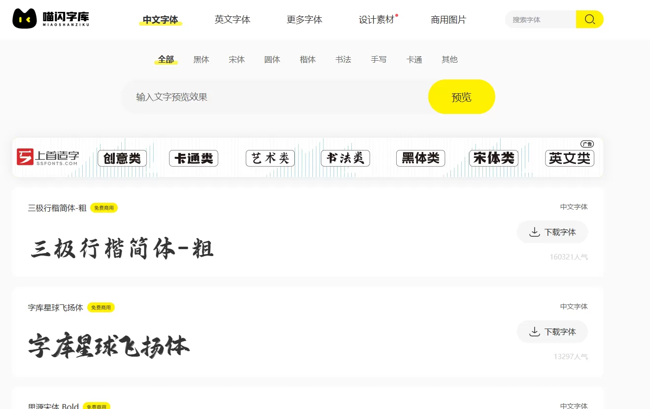 首页截图