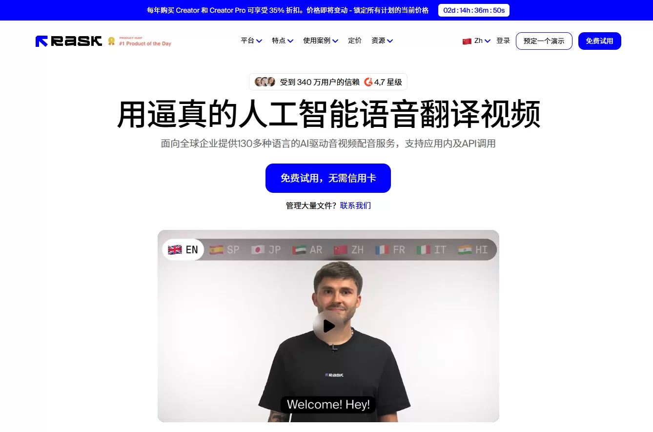 Rask首页截图
