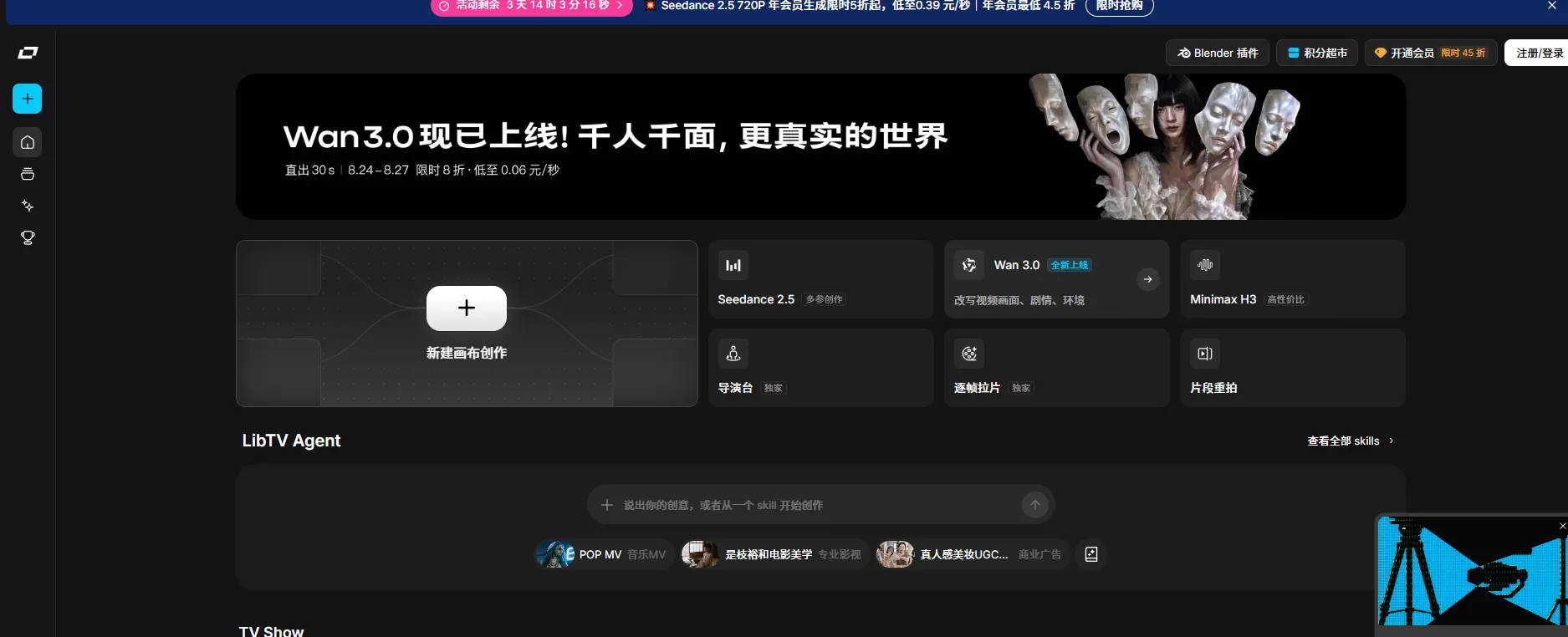 LibTV首页截图